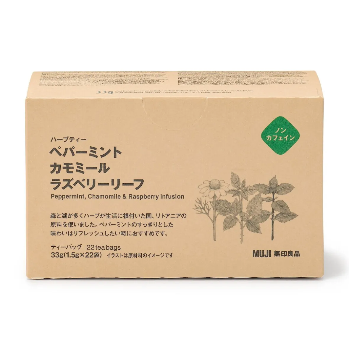 Muji Bolsitas de té de Menta, Manzanilla y Frambuesa 22x1,5g