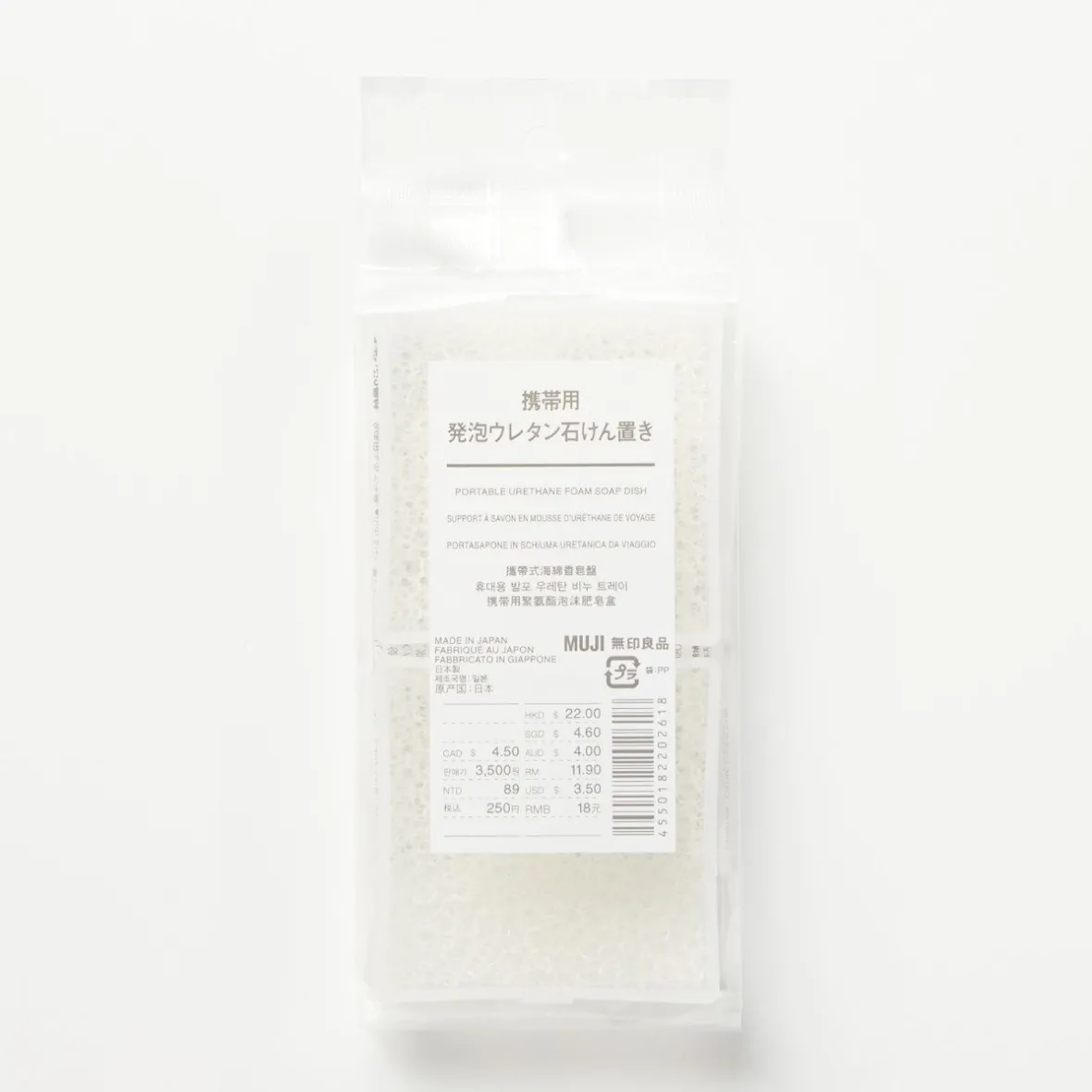 Best Muji Jabonera de esponja portátil con tapa