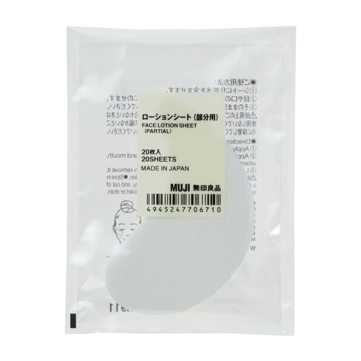 Sale Muji Mascarillas faciales para ojos y boca ‐ Paquete de 20