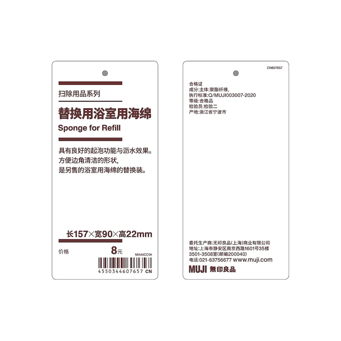 Discount Muji Sistema de limpieza ‐ Recambio de esponja limpiadora