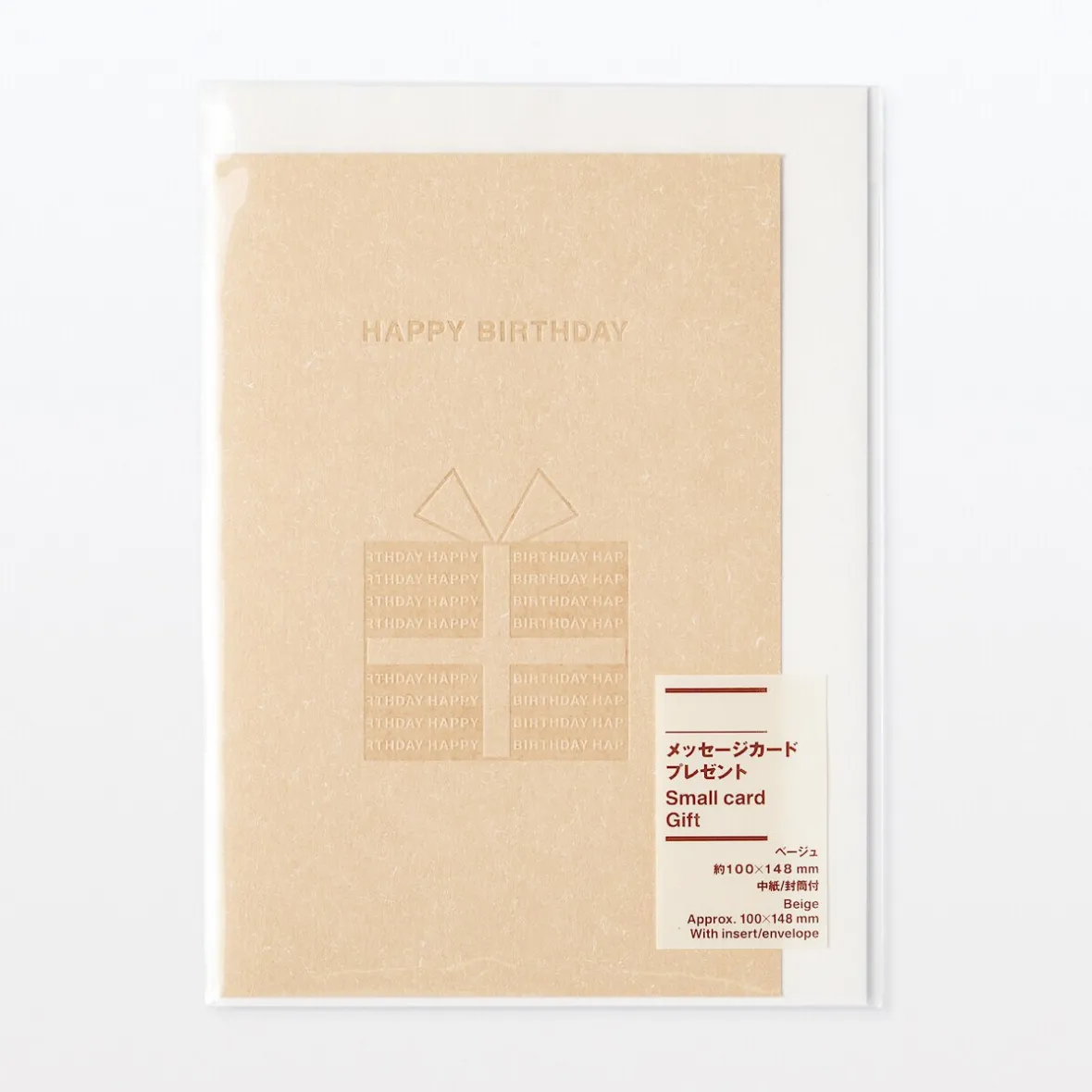 Best Muji Tarjeta de felicitación ‐ Regalo